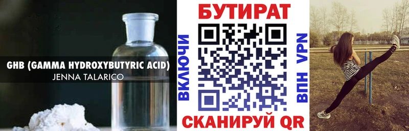 hydra маркетплейс Гремячинск БУТИРАТ оксибутират магазин