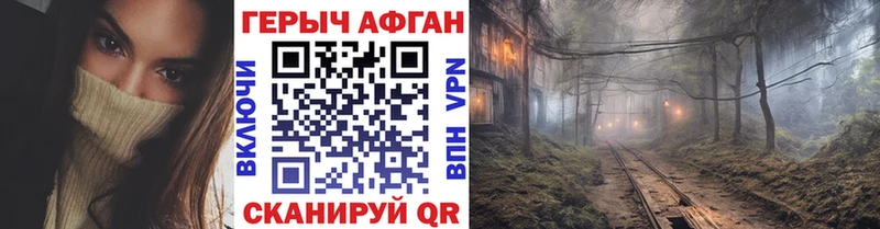 Героин VHQ  Гремячинск 